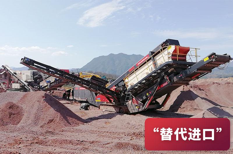 履帶移動碎石機(jī)展示 履帶移動碎石機(jī)展示