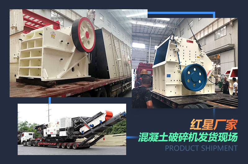 各種建筑垃圾廢料破碎機發貨 各種建筑垃圾廢料破碎機發貨