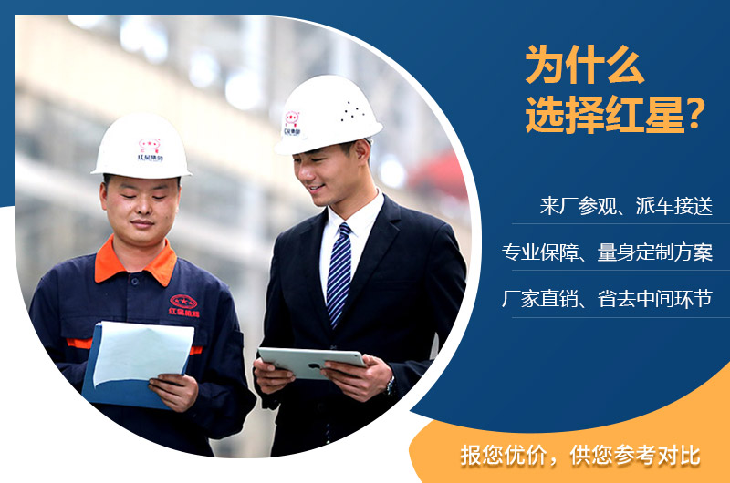 紅星服務完善,免費定制 紅星服務完善,免費定制