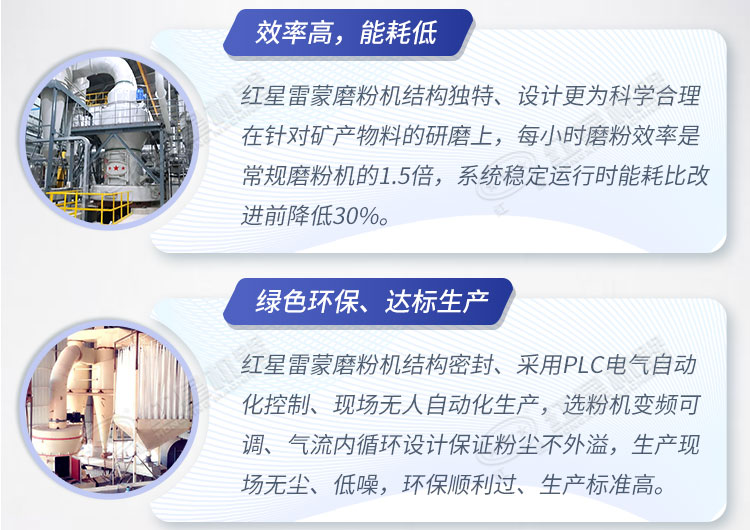 紅星雷蒙磨粉機優勢 紅星雷蒙磨粉機優勢