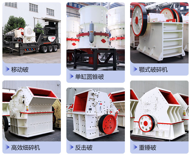 眾多石子生產(chǎn)設備類型供挑選 眾多石子生產(chǎn)設備類型供挑選