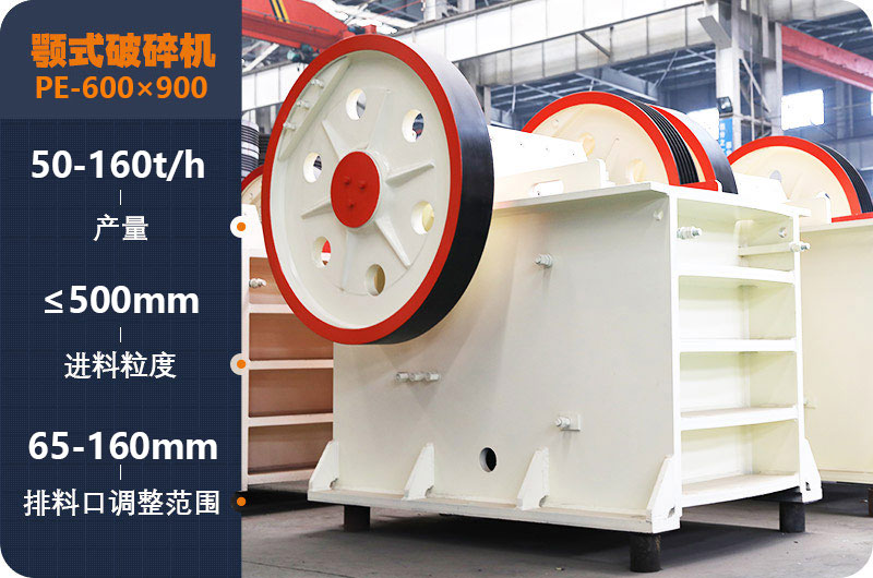 69顎式破碎機 69顎式破碎機