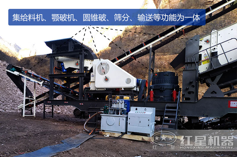 四合一57移動鄂式破碎站 四合一57移動鄂式破碎站