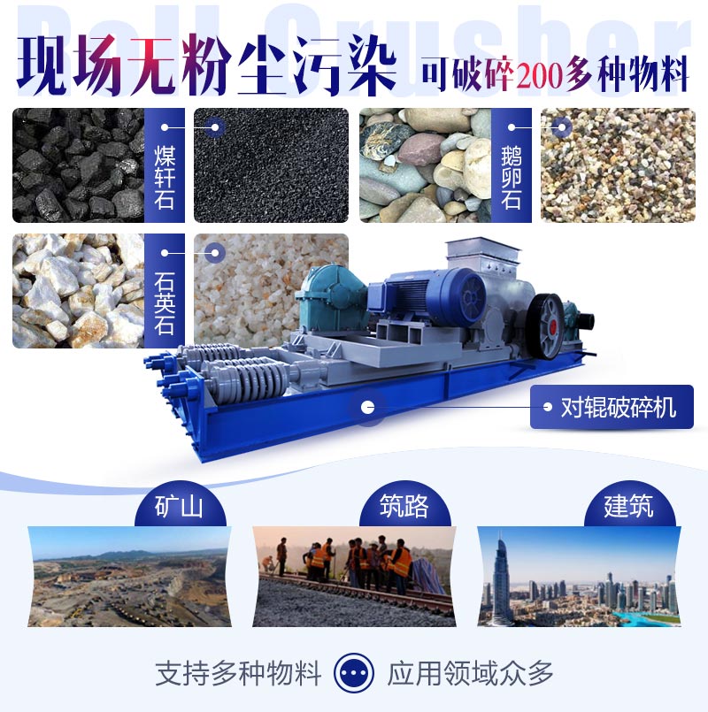 紅星機(jī)器通用對(duì)輥破歡迎您選購(gòu) 紅星機(jī)器通用對(duì)輥破歡迎您選購(gòu)