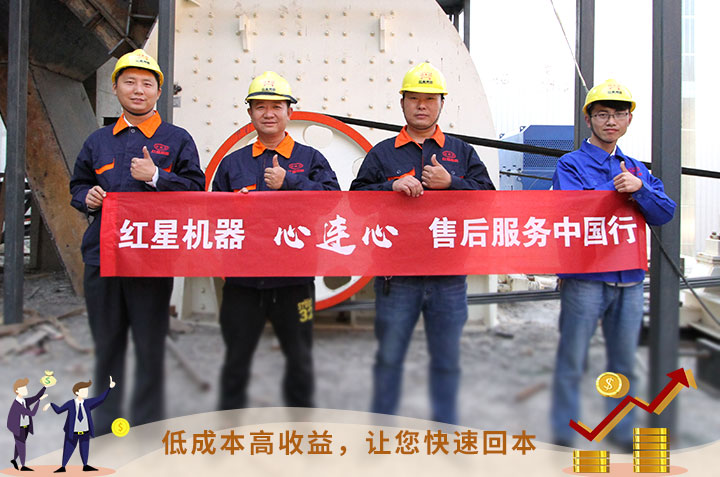 紅星服務(wù)，讓您用的安心、用的放心