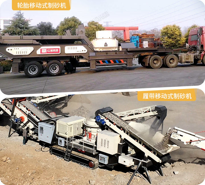 移動制砂機實拍圖，兩種驅動形式可以選擇