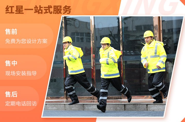 紅星售后工程師，有需求就出發(fā)！