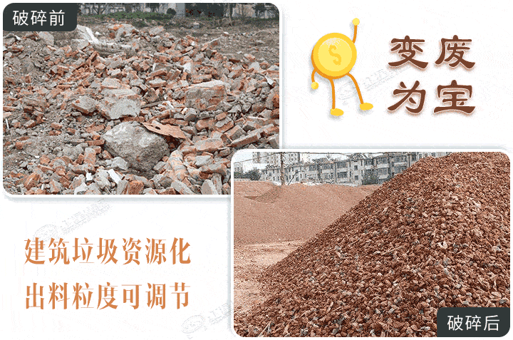 建筑垃圾破碎成品，廢物利用獲取收益